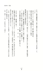 Page 79 of Gakuen Senki Tomoe - Injoku no Gekokujou - preview thumbnail