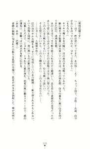 Page 80 of Gakuen Senki Tomoe - Injoku no Gekokujou - preview thumbnail