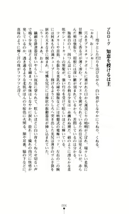 Page 8 of Gakuen Senki Tomoe - Injoku no Gekokujou - preview thumbnail