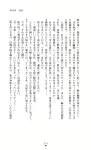 Page 81 of Gakuen Senki Tomoe - Injoku no Gekokujou - preview thumbnail