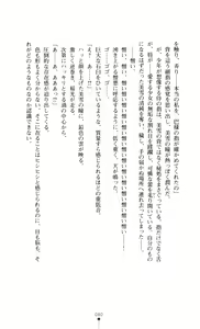 Page 82 of Gakuen Senki Tomoe - Injoku no Gekokujou - preview thumbnail