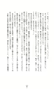Page 86 of Gakuen Senki Tomoe - Injoku no Gekokujou - preview thumbnail