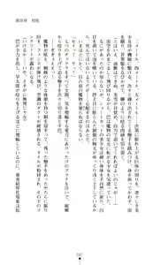 Page 89 of Gakuen Senki Tomoe - Injoku no Gekokujou - preview thumbnail
