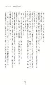 Page 9 of Gakuen Senki Tomoe - Injoku no Gekokujou - preview thumbnail