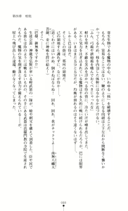 Page 91 of Gakuen Senki Tomoe - Injoku no Gekokujou - preview thumbnail