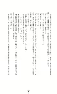 Page 92 of Gakuen Senki Tomoe - Injoku no Gekokujou - preview thumbnail