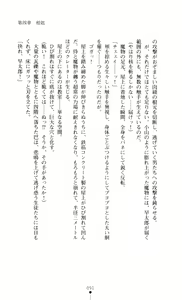 Page 93 of Gakuen Senki Tomoe - Injoku no Gekokujou - preview thumbnail