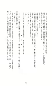 Page 94 of Gakuen Senki Tomoe - Injoku no Gekokujou - preview thumbnail