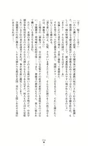 Page 96 of Gakuen Senki Tomoe - Injoku no Gekokujou - preview thumbnail