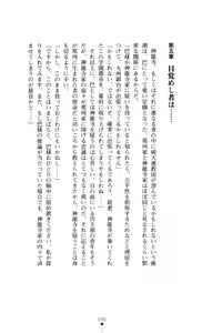 Page 98 of Gakuen Senki Tomoe - Injoku no Gekokujou - preview thumbnail