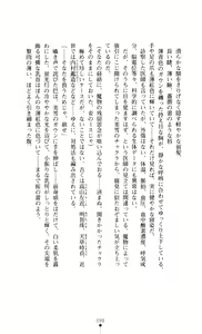 Page 100 of Gakuen Senki Tomoe - Injoku no Gekokujou - preview thumbnail