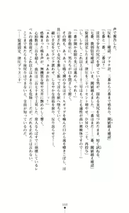 Page 10 of Gakuen Senki Tomoe - Injoku no Gekokujou - preview thumbnail