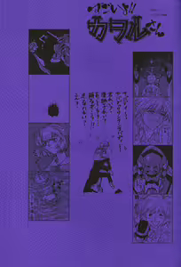 Page 2 of Tamari Tsuke Diablo - preview thumbnail