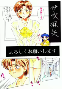 Page 8 of Tamari Tsuke Diablo - preview thumbnail