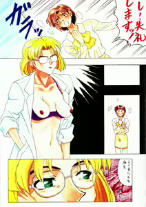 Page 9 of Tamari Tsuke Diablo - preview thumbnail