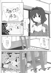Page 3 of Himegoto Flowers - preview thumbnail