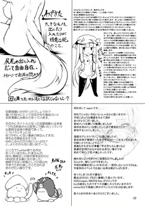 Page 51 of CENSORED I - preview thumbnail