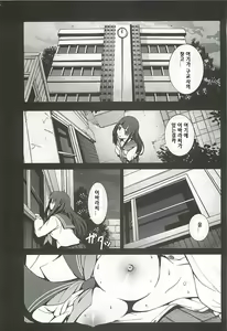 Page 3 of Chitanda Shojo Soushitsu - preview thumbnail