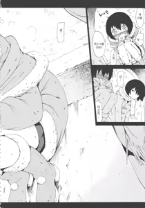 Page 137 of Dorei Usagi to Anthony | 노예토끼와 안토니 - preview thumbnail