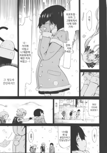 Page 152 of Dorei Usagi to Anthony | 노예토끼와 안토니 - preview thumbnail