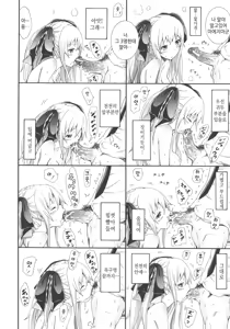 Page 23 of Dorei Usagi to Anthony | 노예토끼와 안토니 - preview thumbnail
