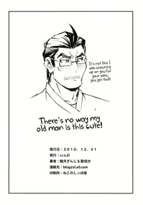 Page 25 of Anta Sekinin Torinasai - preview thumbnail