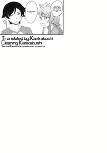 Page 27 of Anta Sekinin Torinasai - preview thumbnail
