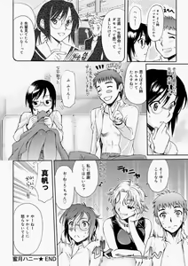 Page 106 of Canopri Comic 2010-11 Vol.1 - preview thumbnail