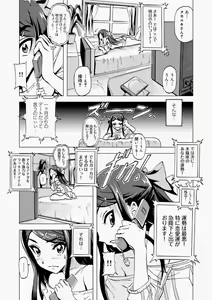 Page 109 of Canopri Comic 2010-11 Vol.1 - preview thumbnail