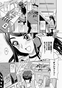 Page 111 of Canopri Comic 2010-11 Vol.1 - preview thumbnail