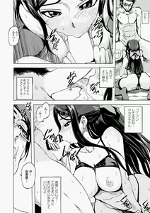 Page 116 of Canopri Comic 2010-11 Vol.1 - preview thumbnail