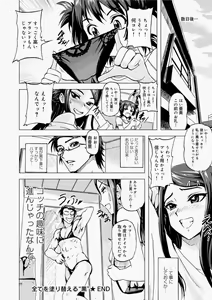 Page 122 of Canopri Comic 2010-11 Vol.1 - preview thumbnail