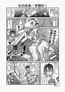 Page 123 of Canopri Comic 2010-11 Vol.1 - preview thumbnail