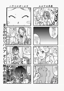 Page 125 of Canopri Comic 2010-11 Vol.1 - preview thumbnail