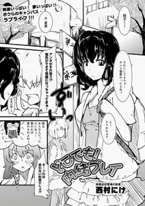 Page 129 of Canopri Comic 2010-11 Vol.1 - preview thumbnail