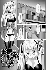 Page 153 of Canopri Comic 2010-11 Vol.1 - preview thumbnail