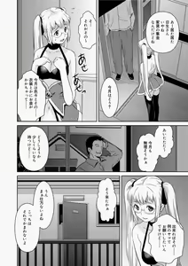 Page 154 of Canopri Comic 2010-11 Vol.1 - preview thumbnail