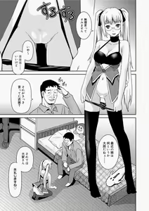 Page 155 of Canopri Comic 2010-11 Vol.1 - preview thumbnail