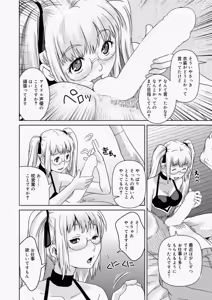 Page 158 of Canopri Comic 2010-11 Vol.1 - preview thumbnail