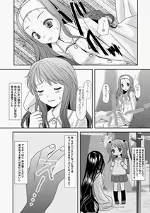 Page 171 of Canopri Comic 2010-11 Vol.1 - preview thumbnail