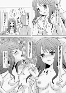 Page 172 of Canopri Comic 2010-11 Vol.1 - preview thumbnail