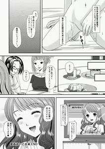 Page 184 of Canopri Comic 2010-11 Vol.1 - preview thumbnail