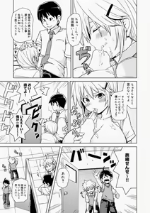 Page 193 of Canopri Comic 2010-11 Vol.1 - preview thumbnail