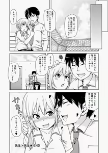 Page 200 of Canopri Comic 2010-11 Vol.1 - preview thumbnail