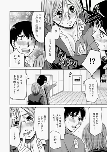 Page 202 of Canopri Comic 2010-11 Vol.1 - preview thumbnail