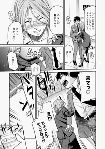 Page 203 of Canopri Comic 2010-11 Vol.1 - preview thumbnail