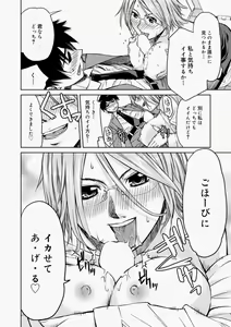 Page 206 of Canopri Comic 2010-11 Vol.1 - preview thumbnail