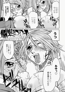 Page 207 of Canopri Comic 2010-11 Vol.1 - preview thumbnail