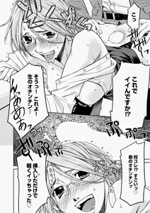 Page 210 of Canopri Comic 2010-11 Vol.1 - preview thumbnail