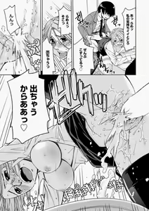 Page 211 of Canopri Comic 2010-11 Vol.1 - preview thumbnail